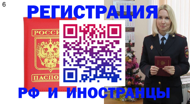 временная регистрация купить в Кремёнках