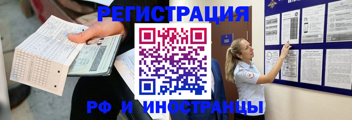 временная регистрация в Кремёнках